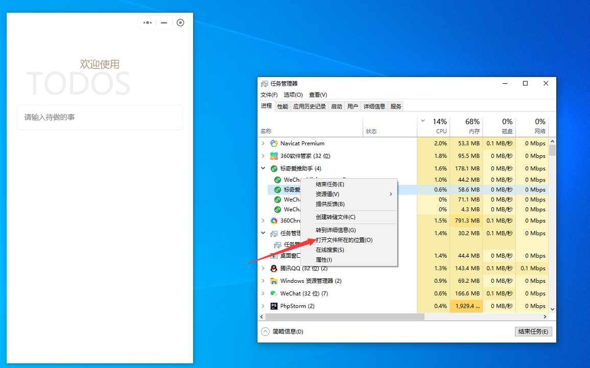 fiddler抓不到pc小程序的包解决办法
